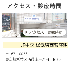 アクセス・診療時間