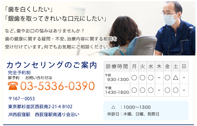 無料カウンセリングのお申し込み、ご予約はこちら
